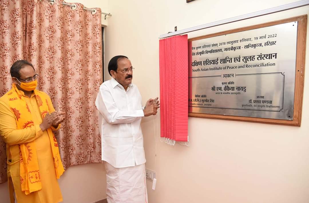 H.E. Vice President of India inaugurates “South Asian Institute of Peace and Reconciliation” in Dev Sanskriti Vishwavidyalaya