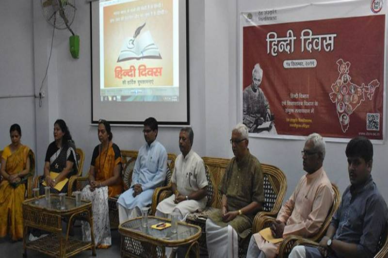 Various Programs Were Organized On Hindi Divas In DSVV