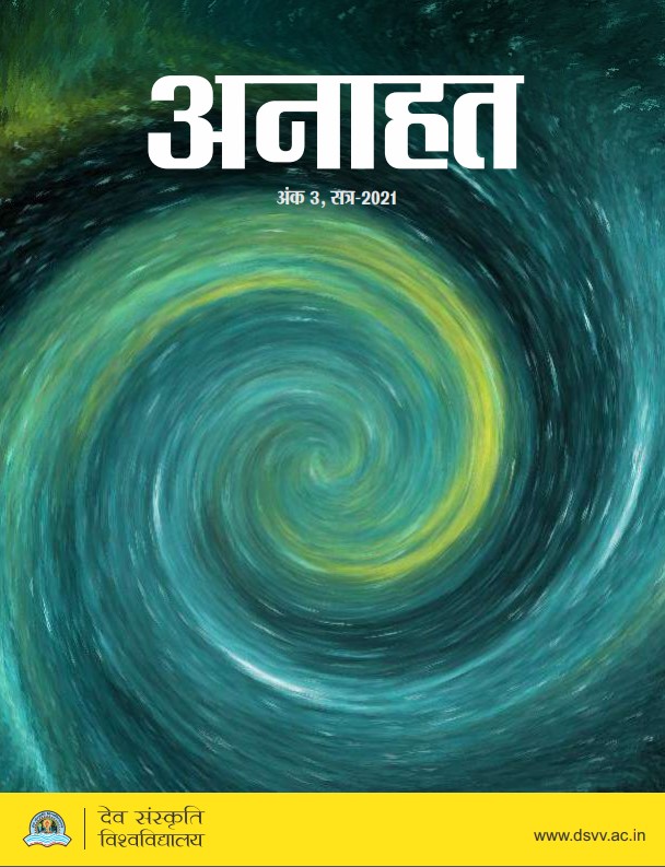 Anahat Magazine – Issue 3 – 2021
