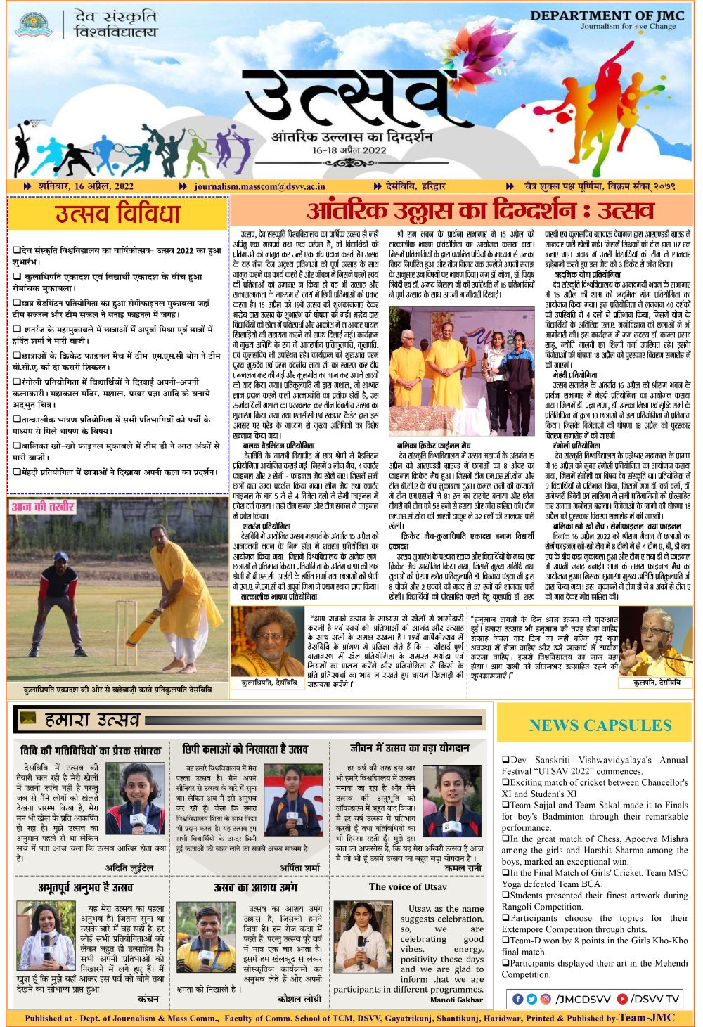 Coverage of Dev Sanskriti Vishwavidyalaya’s annual festival, “Utsav-2022”