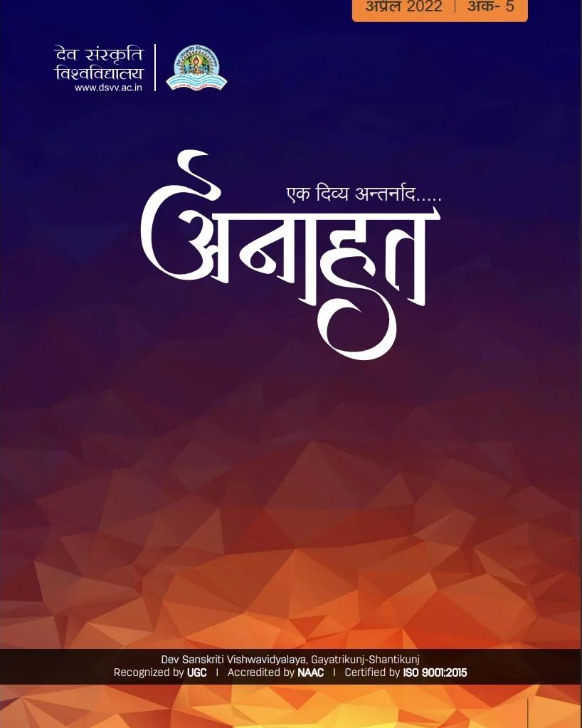 Anahata’ is a magazine published by the University