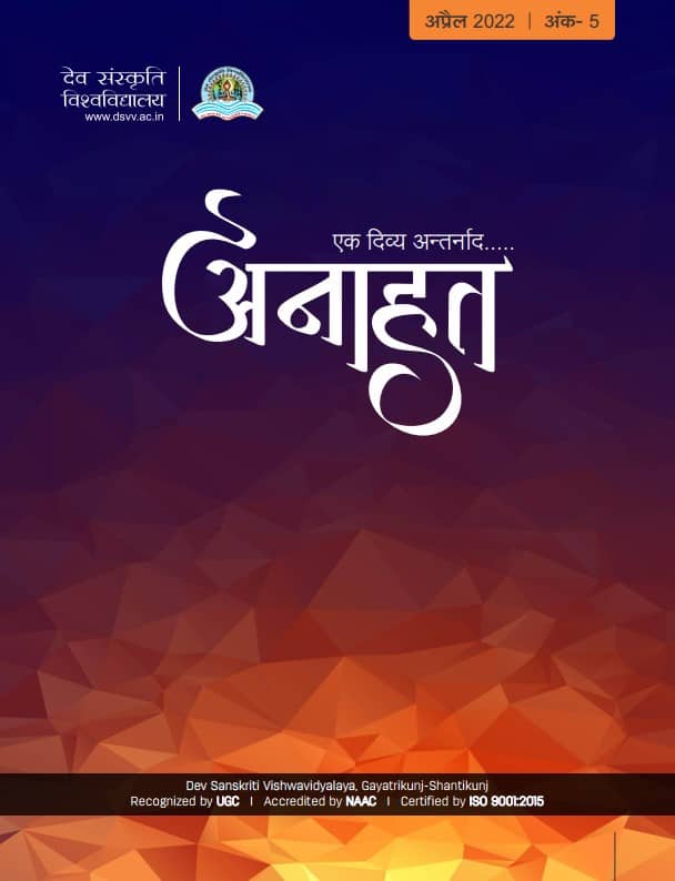 Anahat Magazine – Issue 5 – 2022