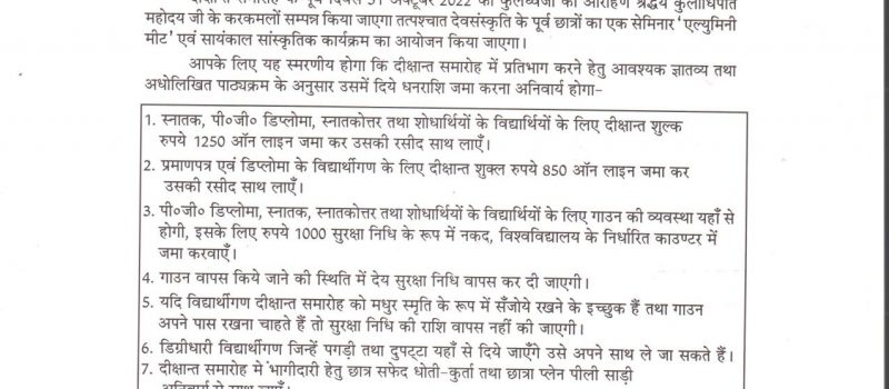 Dsvv 6th Convocation Ceremony 2022