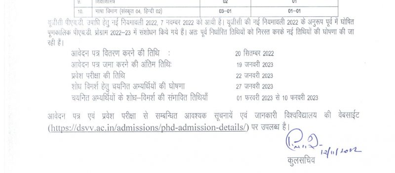 Announcements   Ph.D. Updated Guideline Notice